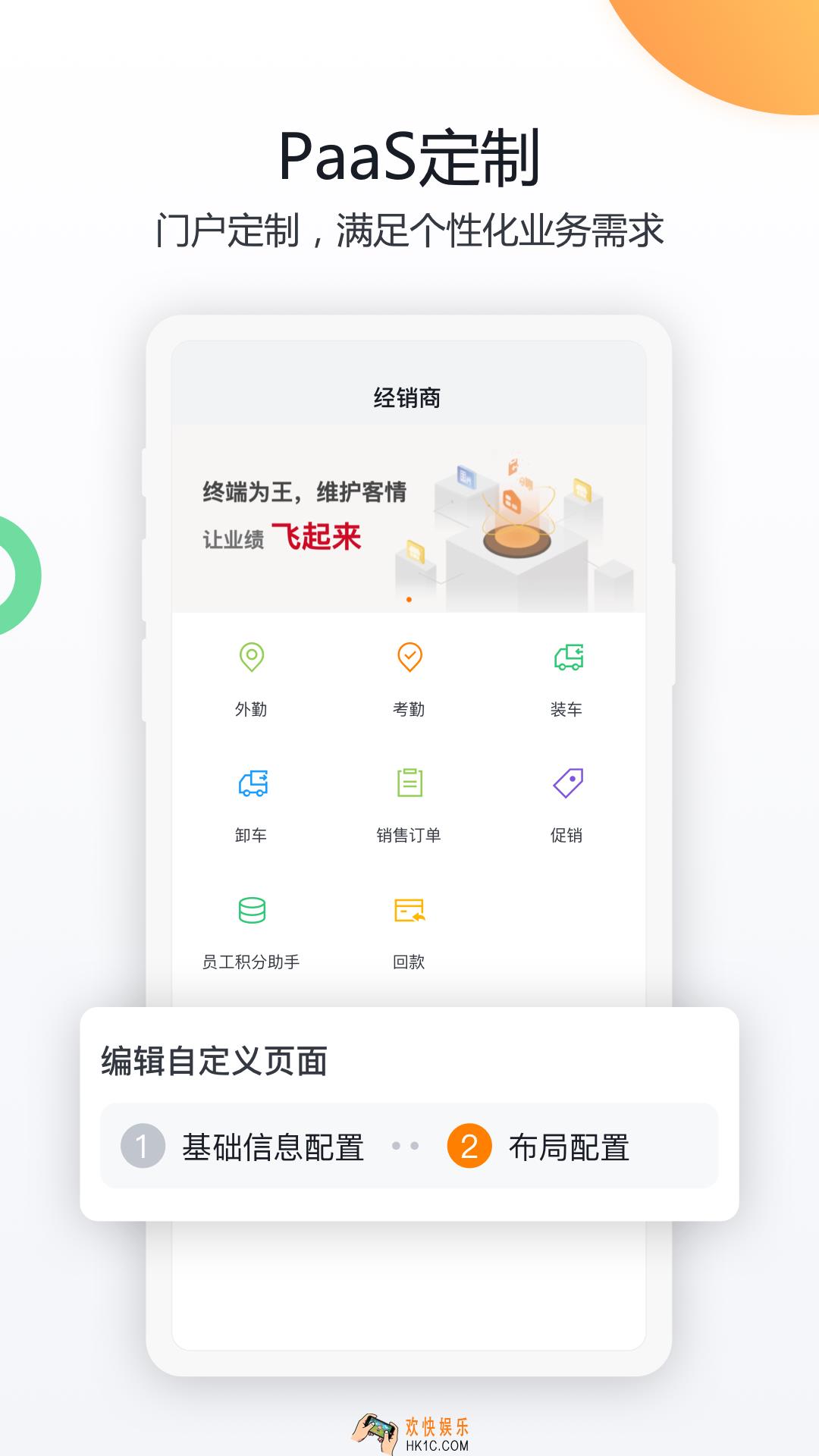 销售管理软件哪个好 销售管理软件下载分享