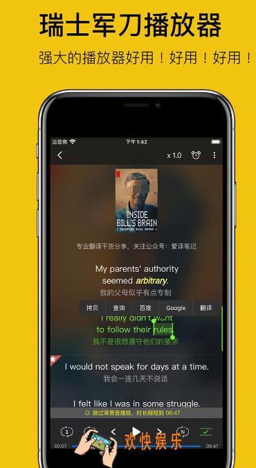 学习英语的软件哪个好 学习英语的app推荐