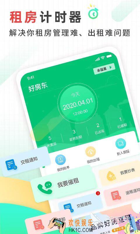 租房子哪个app最靠谱 房源多的租房软件推荐