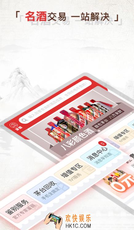 买酒的app哪个最好 好用的买酒app