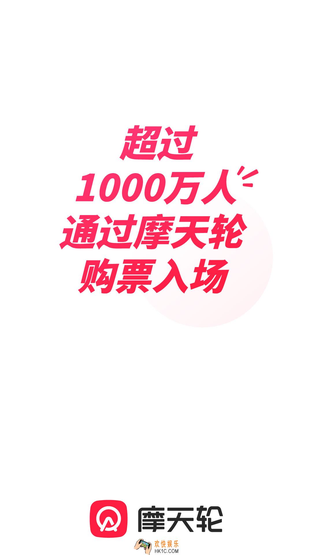 购票软件哪个更好 购票软件下载分享