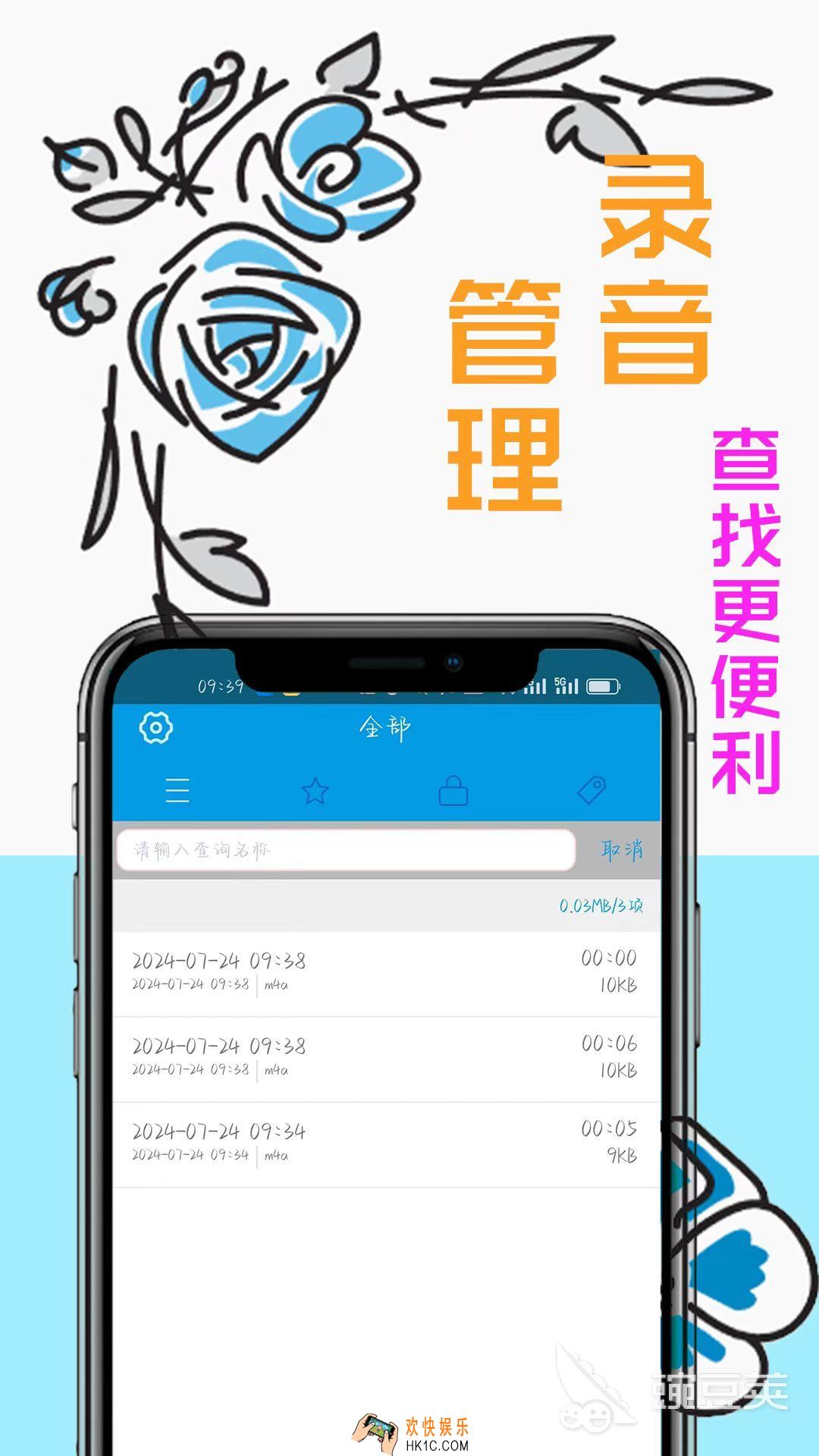 好用的录音软件有哪些 一键自动录音的软件推荐