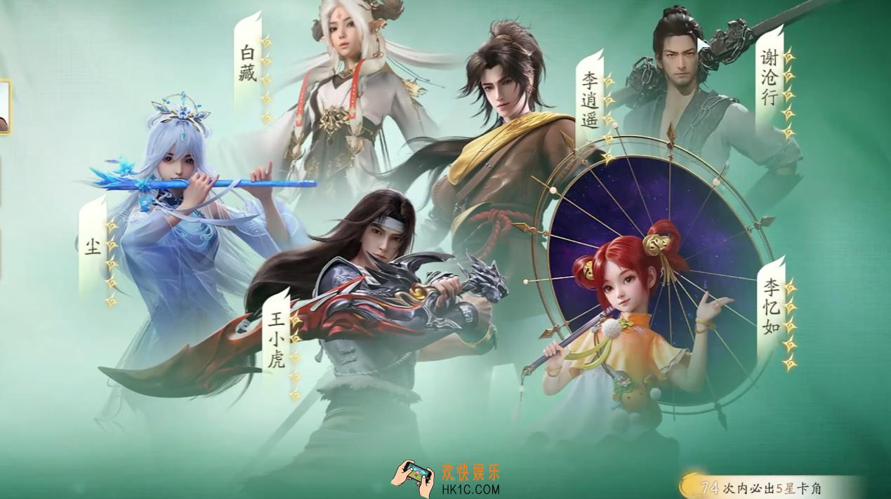 仙剑世界抽卡攻略 仙剑世界抽卡玩法详解