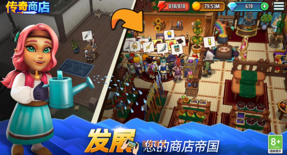 传奇商店经营与打造手游攻略 传奇商店经营与打造手游怎么玩