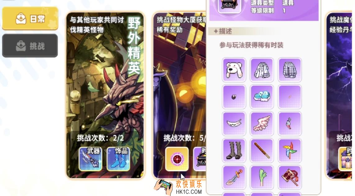 彩虹橙剑盾加点是什么 彩虹橙剑盾加点攻略详解