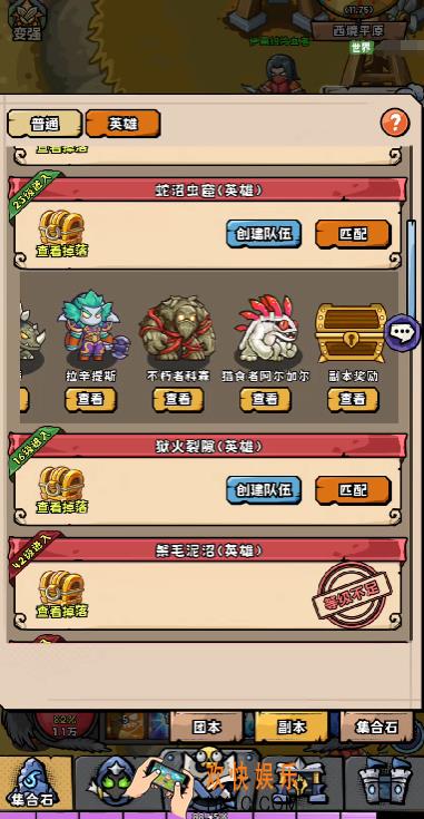 英雄冒险团单刷职业有哪些 英雄冒险团单刷职业介绍