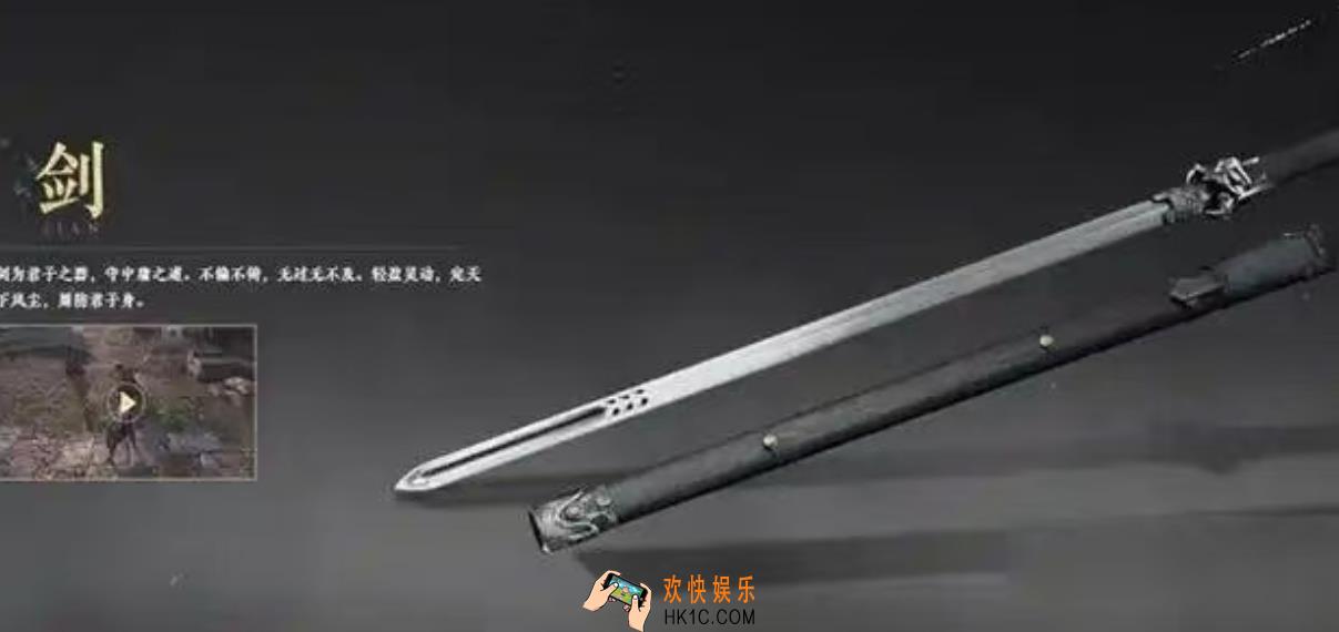 燕云十六声剑搭配什么好用 燕云十六声搭配攻略