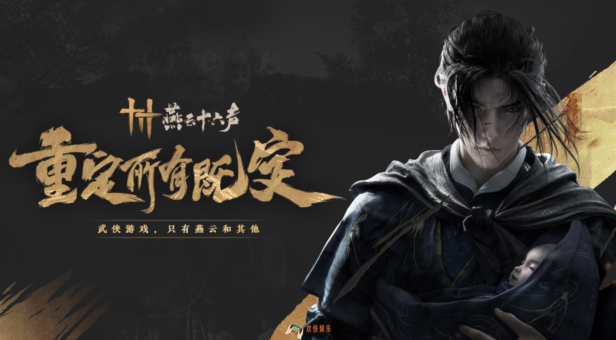 燕云十六声红叶障目奇术怎么获得 燕云十六声红叶障目奇术的获得方式
