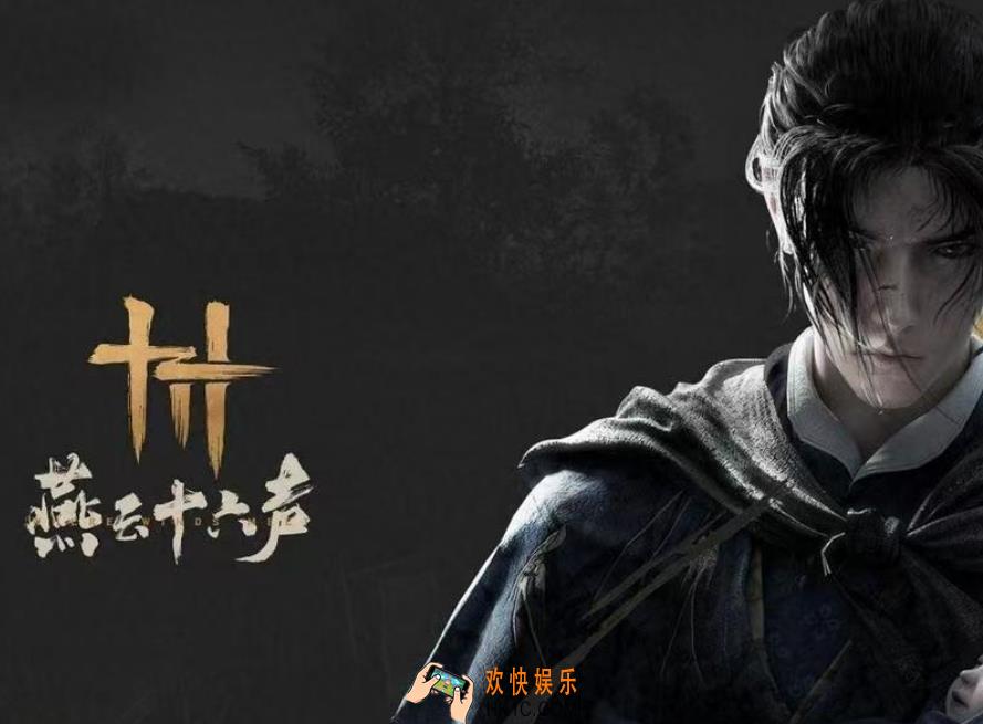 燕云十六声身法有哪些 燕云十六声身法介绍