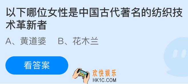 支付宝蚂蚁庄园2025年3月27日答案最新