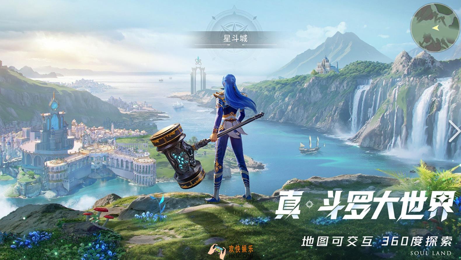 斗罗大陆猎魂世界内测时间攻略 斗罗大陆猎魂世界下载地址分享