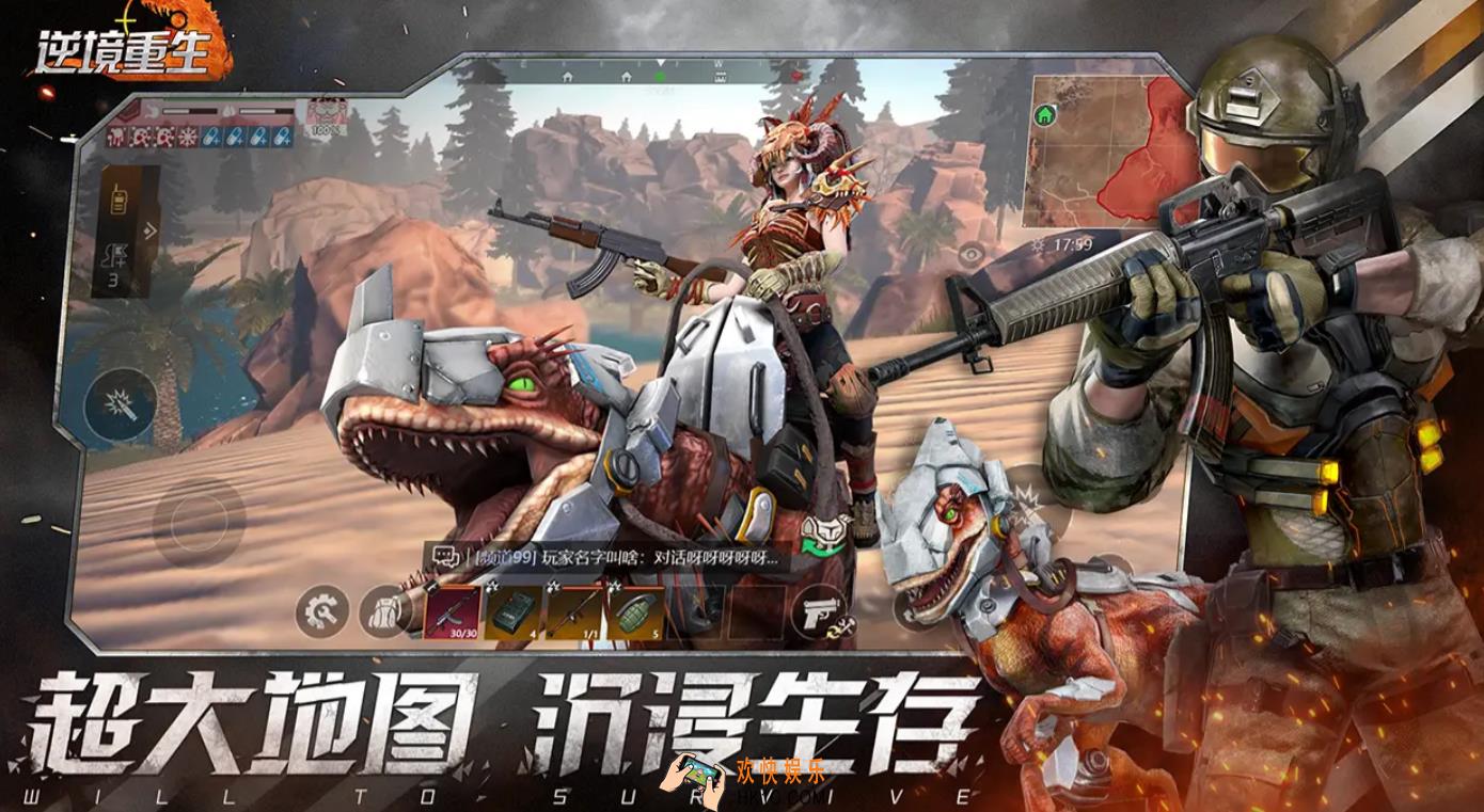 逆境重生什么时候上线呢 逆境重生上线时间爆料