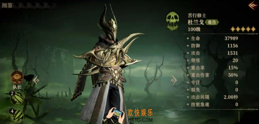 龙息神寂杜兰戈介绍 龙息神寂杜兰戈怎么样