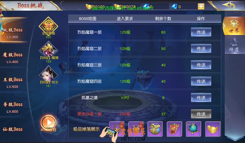 梦回仙域BOSS相关资讯一览