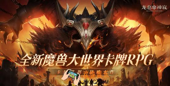 龙息神寂手机版下载地址 龙息神寂免费版下载链接