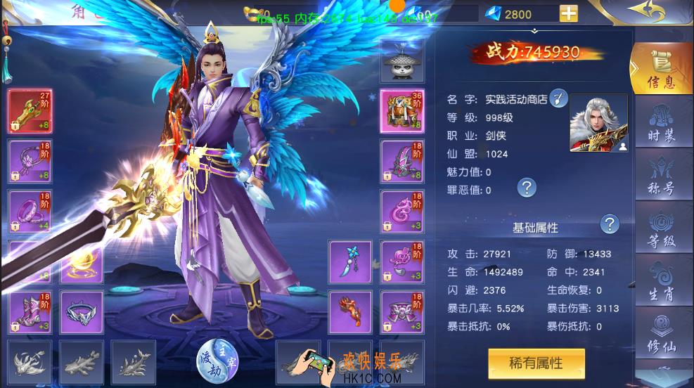 梦回仙域角色各项信息分享