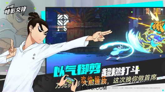 伍六七暗影交锋下载 伍六七暗影交锋手游安卓下载地址