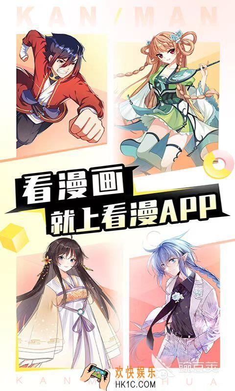 有哪些免费追漫画app 海量资源的看漫画软件推荐