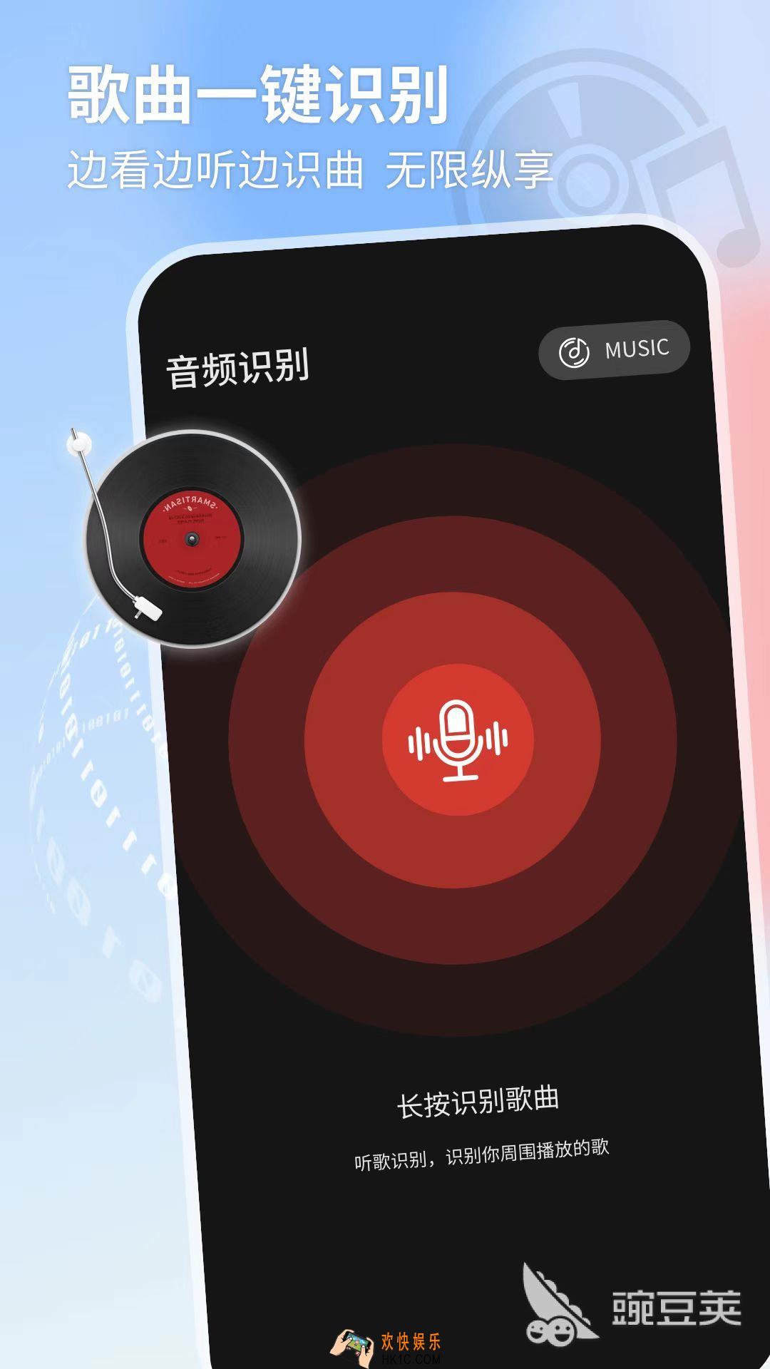 听曲子识别歌名的软件有哪些 一键识别歌曲软件分享