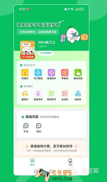 英语扫一扫跟读软件有什么 好用的英语跟读应用推荐