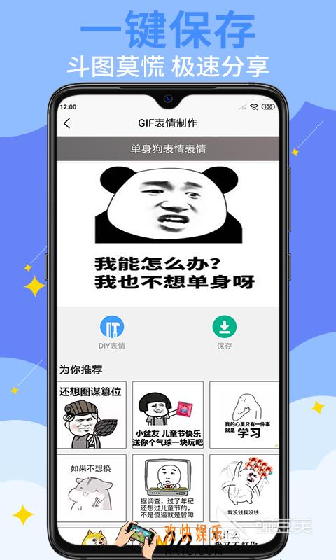 表情包软件app推荐 表情包软件app哪个好