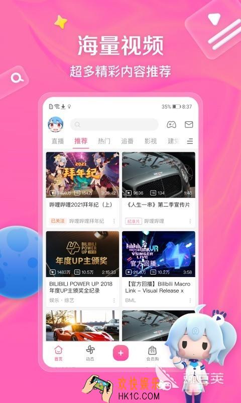 免费观看动漫的app推荐 十大免费观看动漫的app盘点