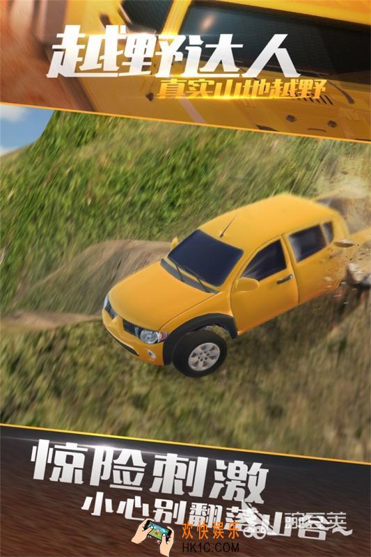 2025刺激的山地越野车游戏下载 玩法性强的越野车游戏合集
