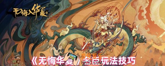无悔华夏名臣娥皇女英怎么不出来