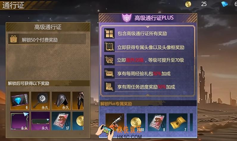 逆境重生通行证怎么获取 逆境重生通行证获得方式