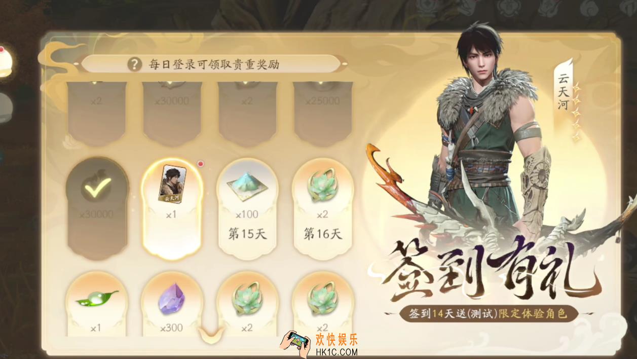 仙剑世界云天河厉害吗 仙剑世界云天河怎么获得
