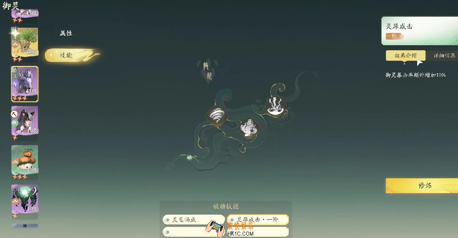 仙剑世界御灵养成系统攻略 仙剑世界御灵养成介绍
