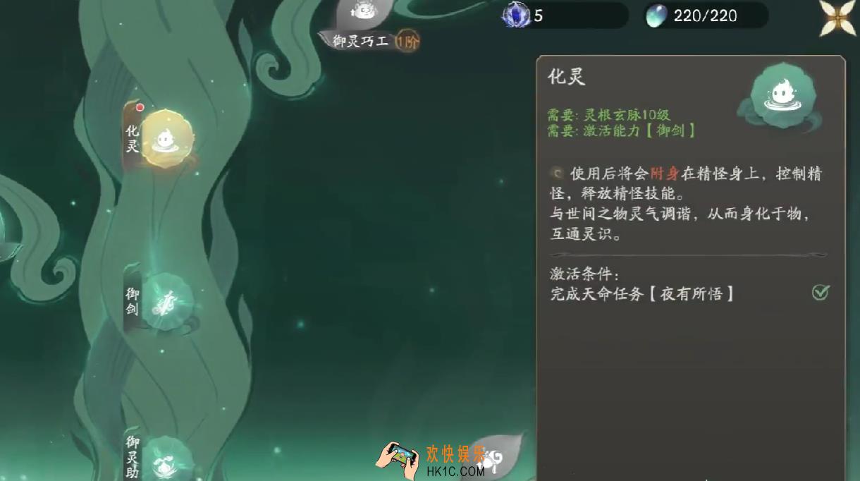 仙剑世界灵酿怎么制作 仙剑世界灵酿制作攻略
