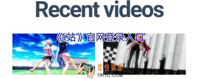 i站官网登录入口