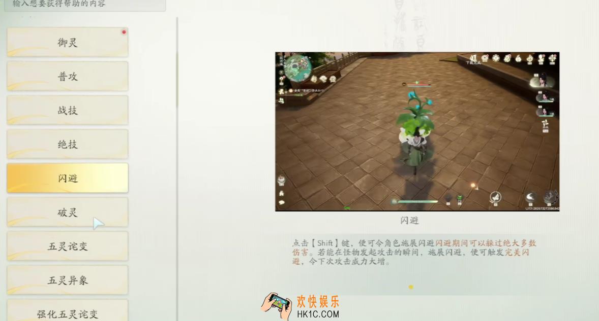 仙剑世界手游新手怎么玩 仙剑世界手游新手玩法介绍