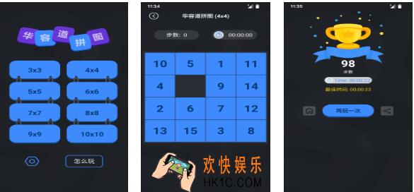 热门的数字华容道游戏推荐 免费的华容道游戏下载2025