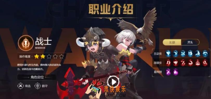 龙之谷世界手游职业有哪些 龙之谷世界手游职业强度分析