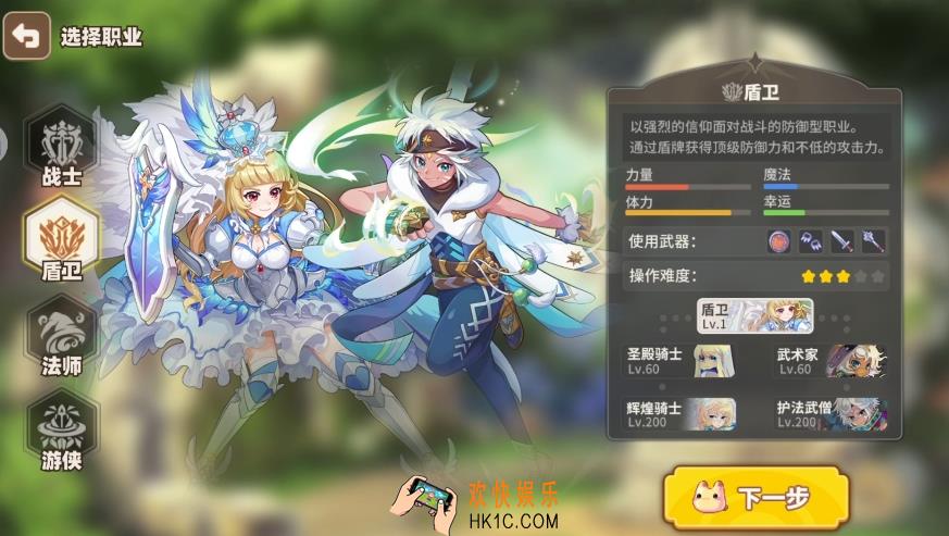 彩虹橙0氪玩什么 彩虹橙手游平民玩家适用职业介绍