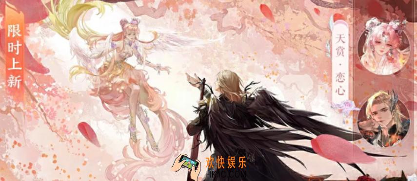 逆水寒手游情人节时装介绍 逆水寒手游情人节时装是什么