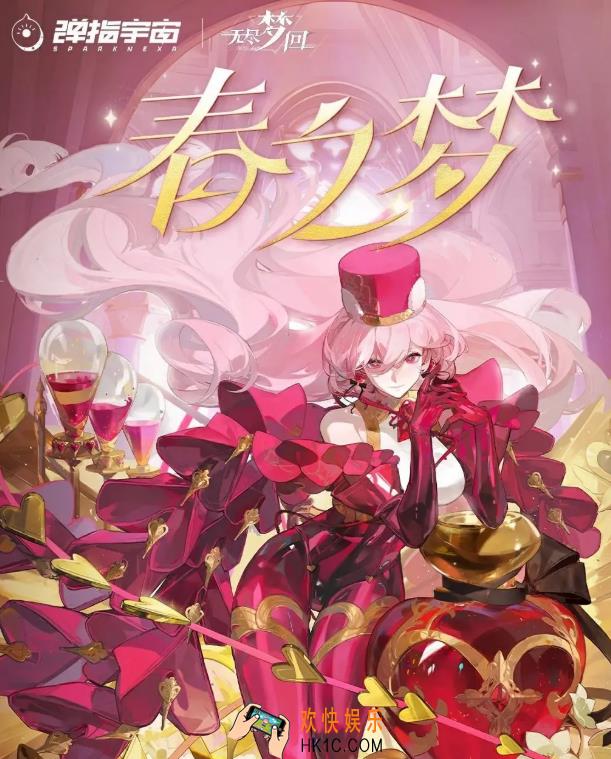无尽梦回春之梦玩法介绍 无尽梦回春之梦怎么玩