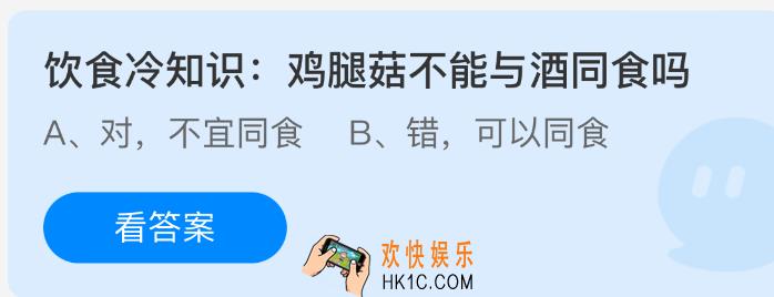 支付宝蚂蚁庄园2025年3月26日答案最新