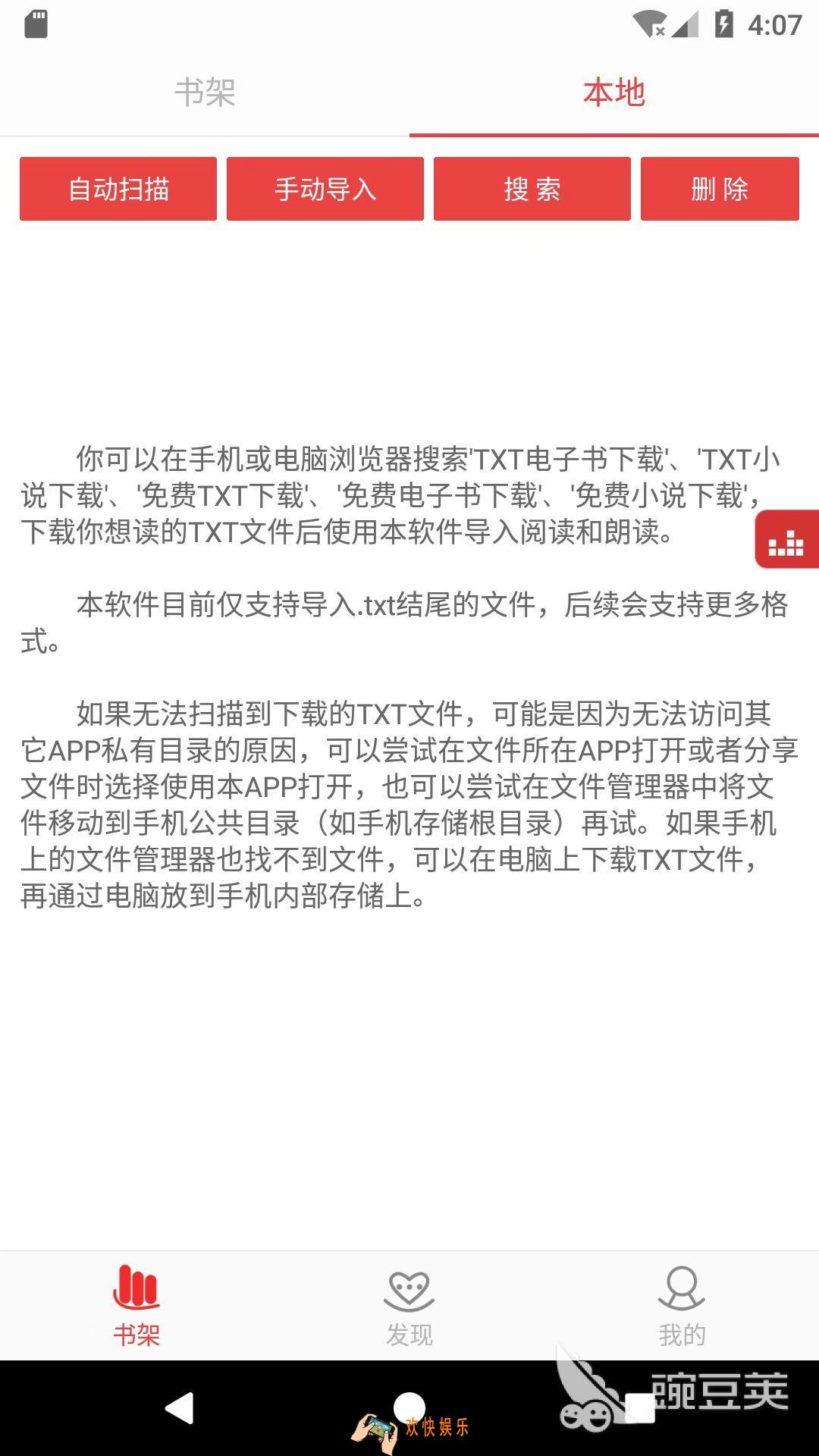 有哪些所有小说都能搜索到免费的app 类型多的小说软件分享