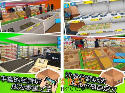高人气的超市模拟器游戏分享 好玩的超市模拟器手游排行榜2025