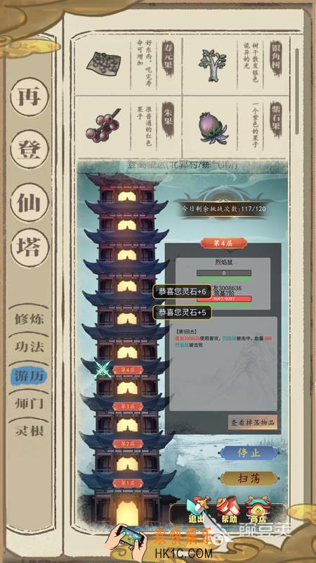 经典的修仙类游戏分享 2025流行的修仙类游戏盘点