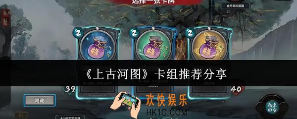 上古河图卡组有哪些
