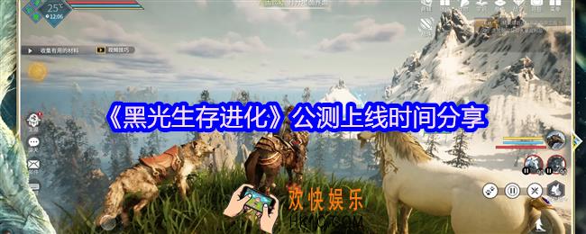 黑光生存进化什么时候上线