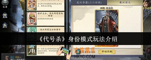 代号杀身份模式怎么玩
