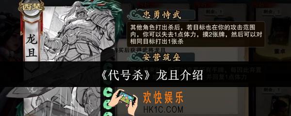 代号杀龙且怎么样