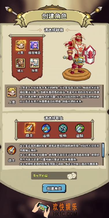 英雄冒险团氪金攻略 英雄冒险团氪金有哪些