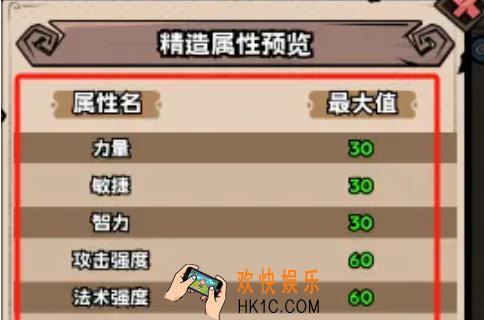 英雄冒险团精造系统介绍 英雄冒险团精造系统怎么玩