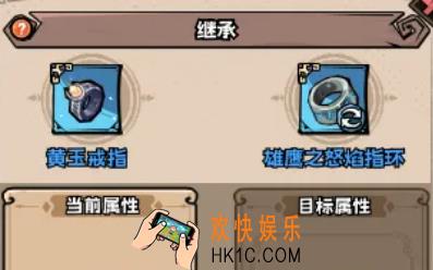英雄冒险团继承怎么玩 英雄冒险团继承玩法介绍